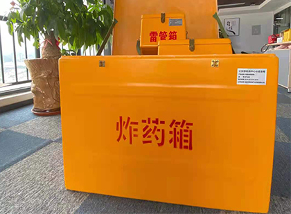 高州如何正确选择炸药箱？